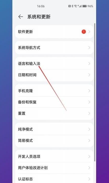 华为手机打字震动在哪里关第2步