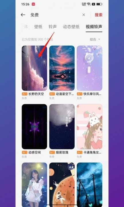 oppo手机怎么设置视频铃声第2步