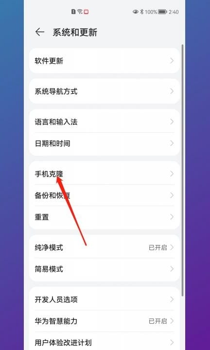 华为相册怎么导入到新手机上第2步
