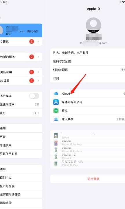 删ipad照片怎么手机也都删了第2步