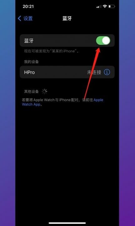 如何传输手机通讯录第2步