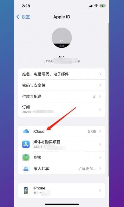 关闭icloud照片后照片被移除了怎么办第2步
