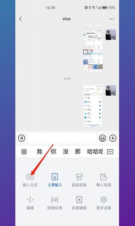 华为如何单独设置数字是九键第2步