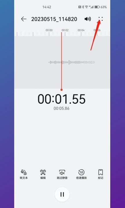 华为手机录音怎么导出来第2步