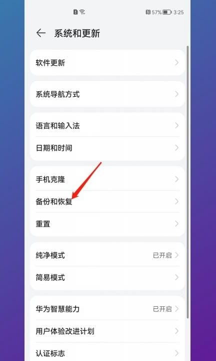安卓手机恢复出厂设置后怎么还原数据第2步