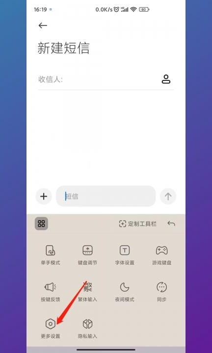 小米十怎么设置键盘声音第2步