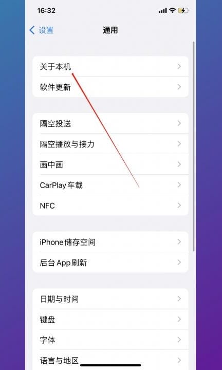 苹果怎么改热点名字第2步