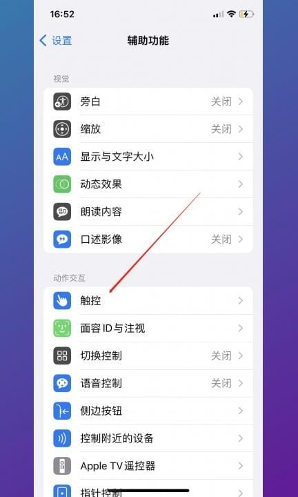 怎么关闭拍照声音第2步