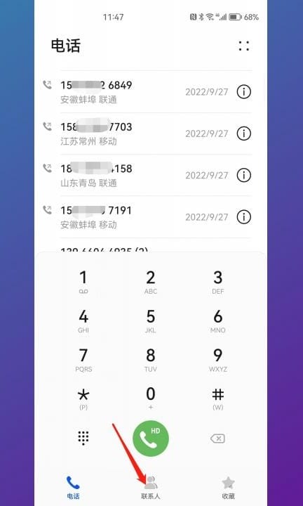 华为手机通话记录在哪里第2步