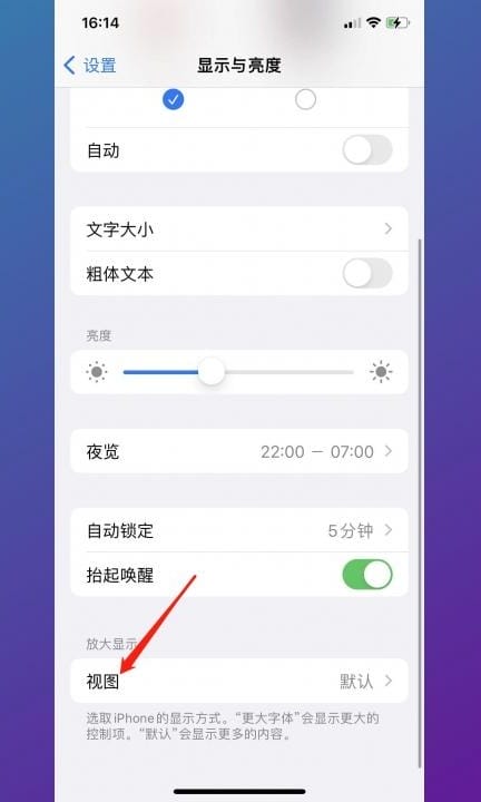 手机屏幕上软件图标怎么变大第2步