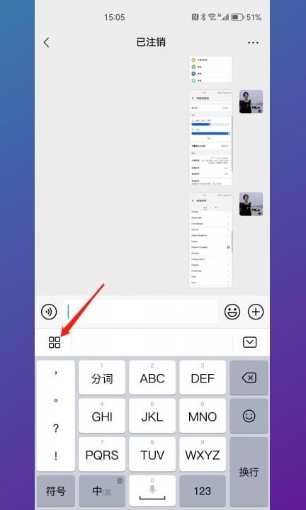 华为手机键盘壁纸怎么设置第2步
