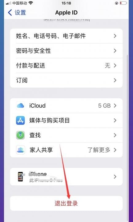 怎么申请第二个苹果ID第2步