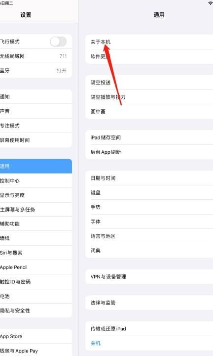 怎么看苹果平板型号第2步