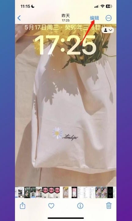 手机如何裁剪图片不需要部分第2步