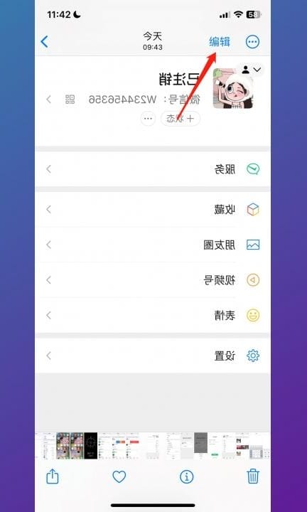 手机如何把镜面文字变成正常第2步