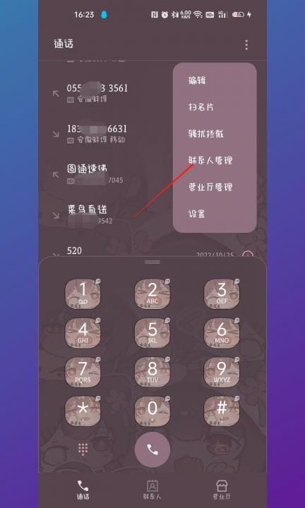 安卓手机号码导入sim卡第2步