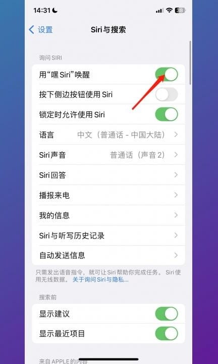 如何让siri在屏幕放烟花特效第2步