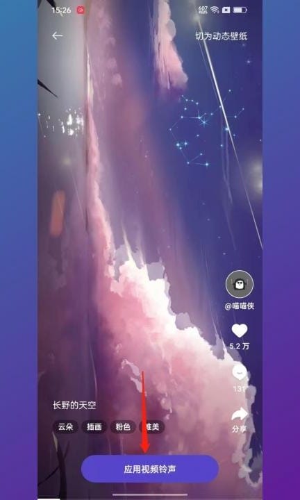 oppo手机怎么设置视频铃声第3步