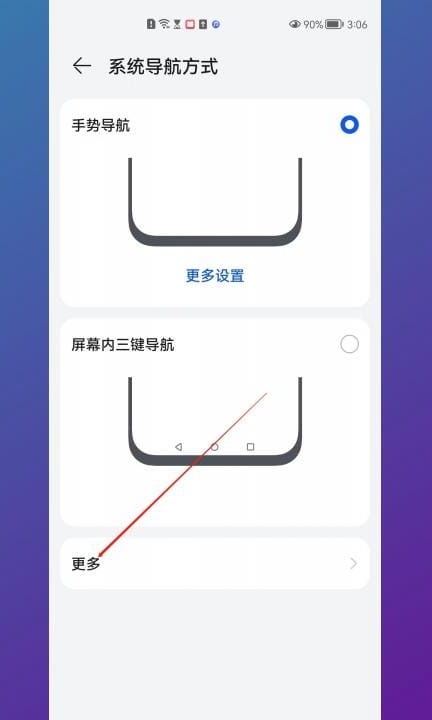 可用虚拟键盘荣耀怎么关闭第3步