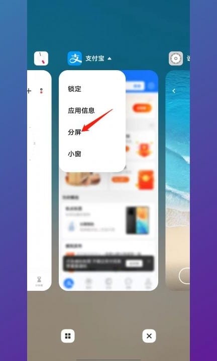 vivos16怎么分屏第3步