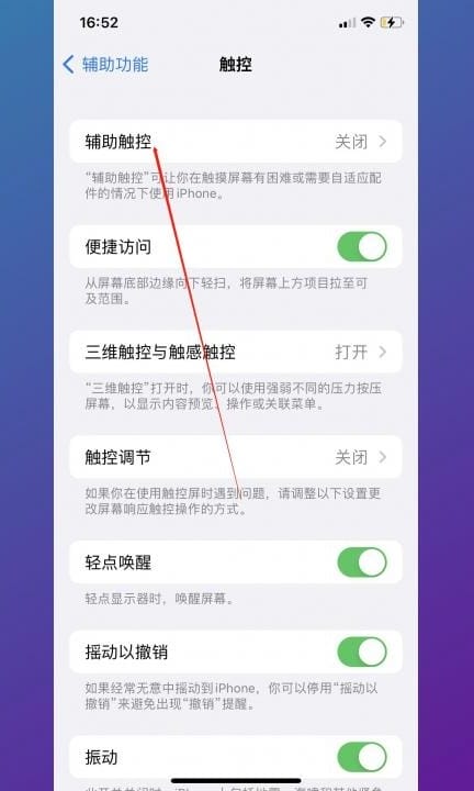 怎么关闭拍照声音第3步