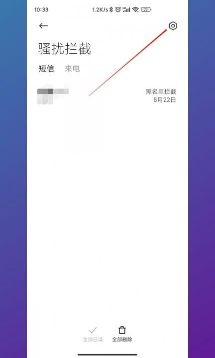 怎么屏蔽境外电话的打入第3步