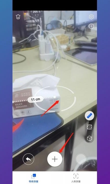 华为手机自带测量长度第3步