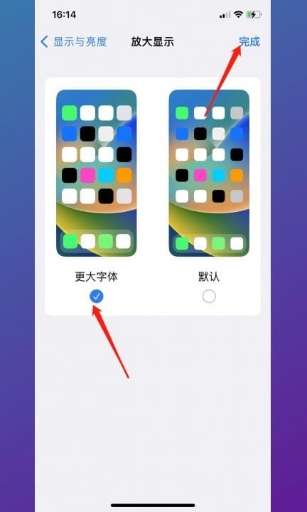 手机屏幕上软件图标怎么变大第3步