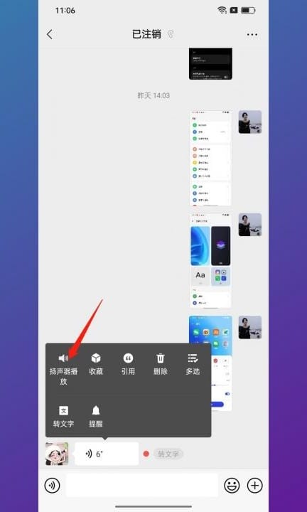 听筒播放怎么改回来第3步
