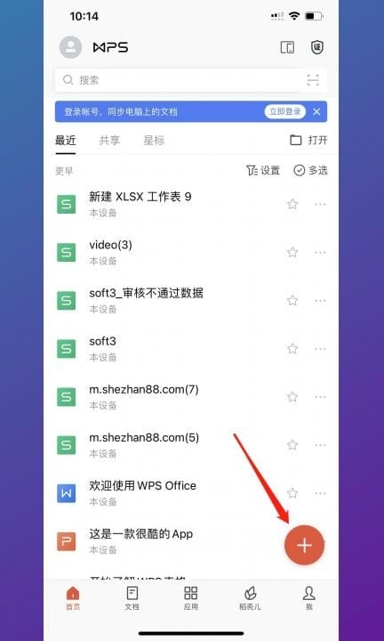 怎么把备忘录里的东西转成文档第3步