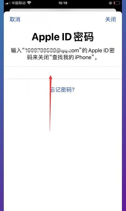 怎么申请第二个苹果ID第3步