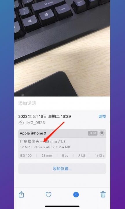 怎么看照片的像素大小第3步