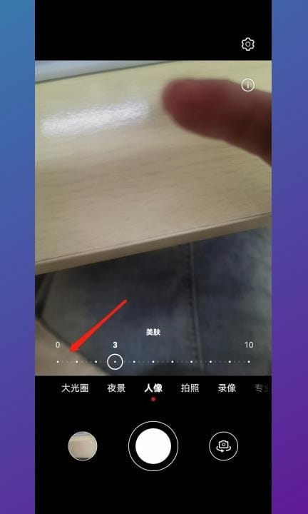 华为美颜功能怎么设置第3步