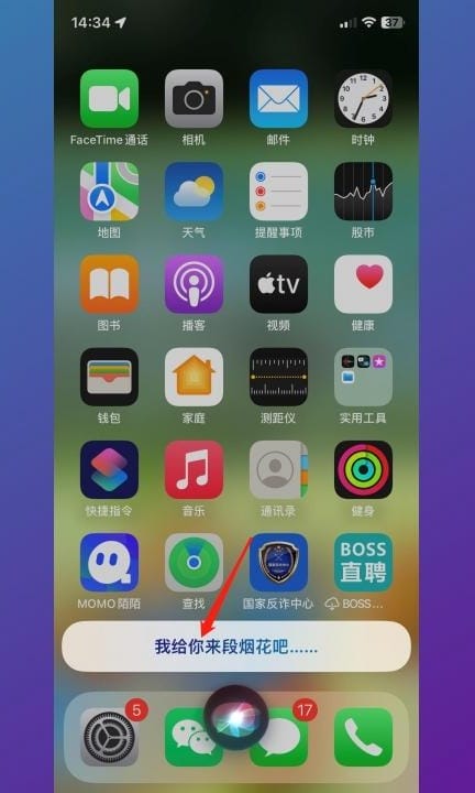 如何让siri在屏幕放烟花特效第3步