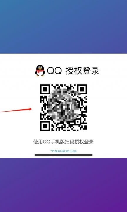 安卓王者怎么扫码登录王者第3步