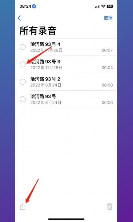 备忘录怎么弄语音上去第3步