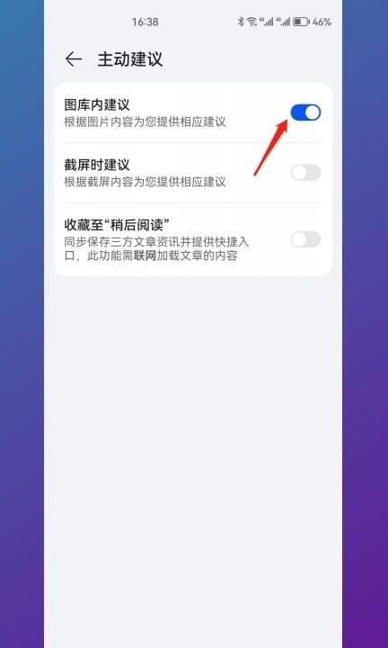 华为文字提取怎么使用第4步