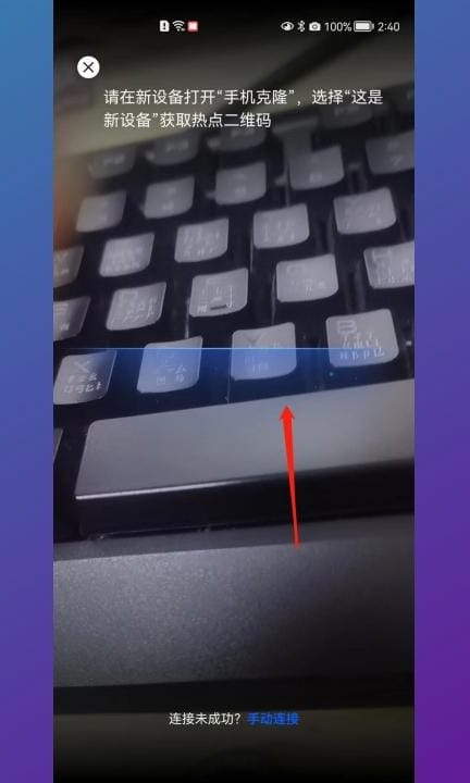 华为相册怎么导入到新手机上第4步