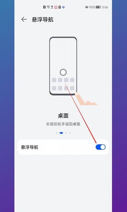 可用虚拟键盘荣耀怎么关闭第4步