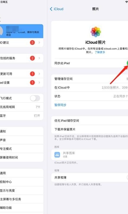 删ipad照片怎么手机也都删了第4步