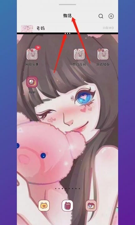 oppofindn2怎么分屏第4步