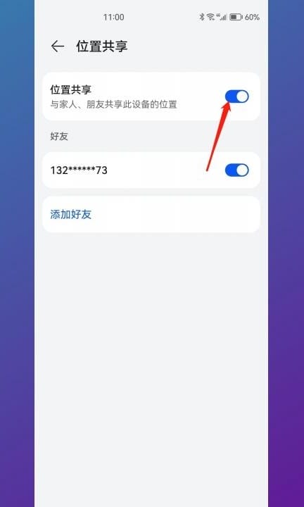 关机状态下找回华为手机第4步