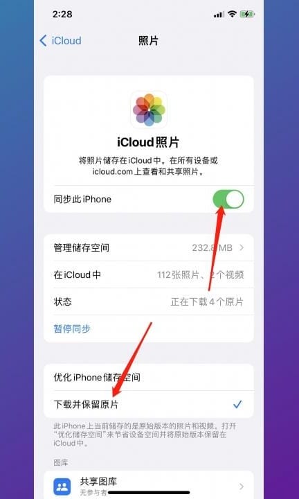 关闭icloud照片后照片被移除了怎么办第4步