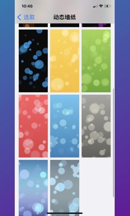 ios16如何设置动态壁纸第4步