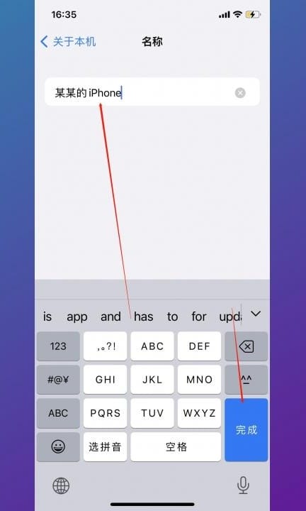 苹果怎么改热点名字第4步