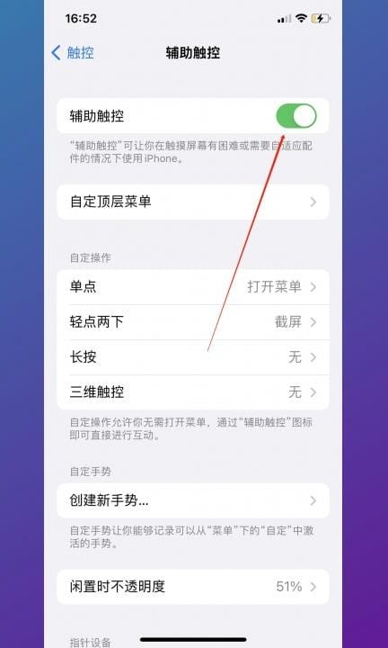 怎么关闭拍照声音第4步
