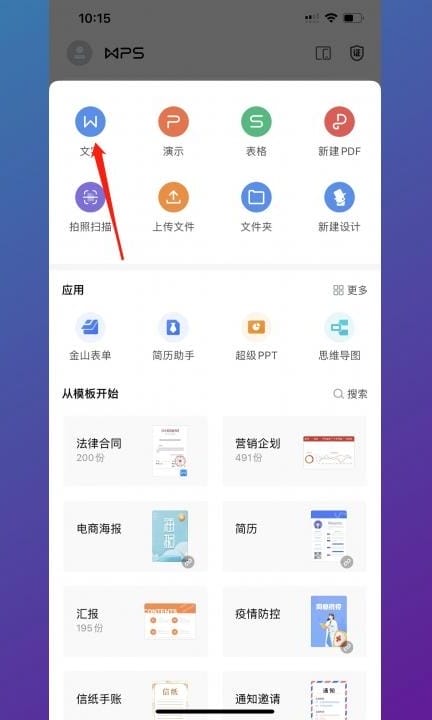 怎么把备忘录里的东西转成文档第4步