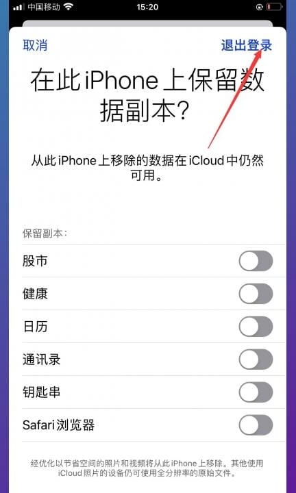怎么申请第二个苹果ID第4步