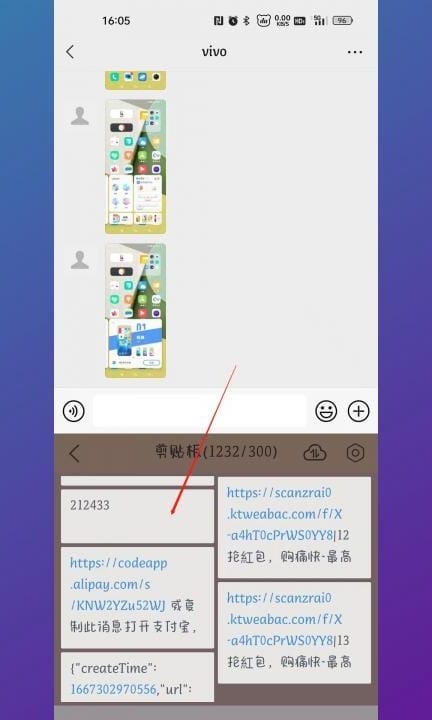 复制到剪贴板怎么找第4步