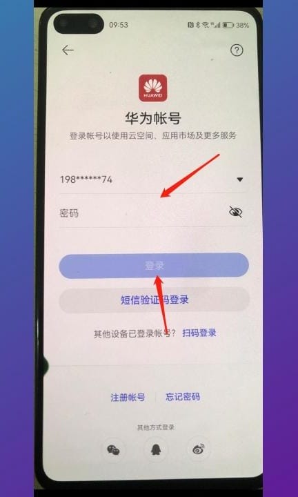 华为备忘录如何导入新手机第5步